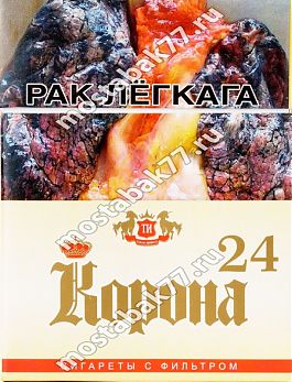 Корона 24