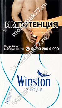 Winston X-style (синий)