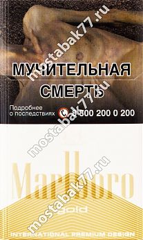 Marlboro gold, МРЦ 167