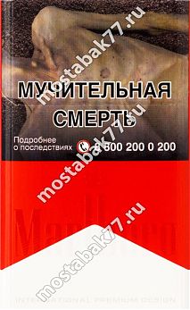 Marlboro red, МРЦ